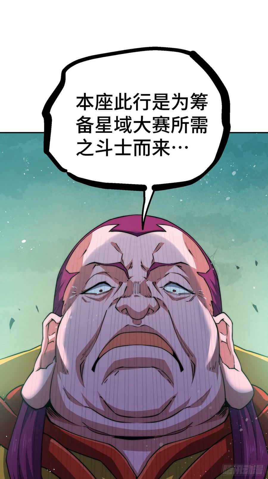 第84话 天魔族被灭47