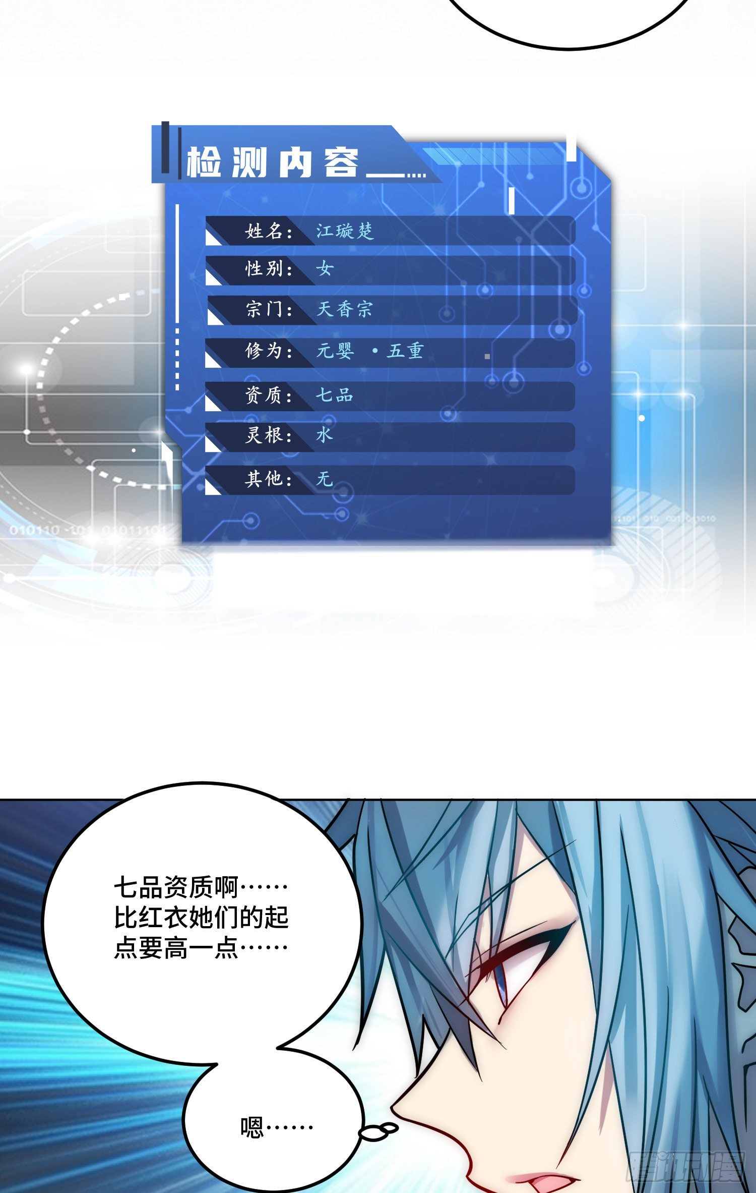第30话 娘子，干点有趣的事吧51