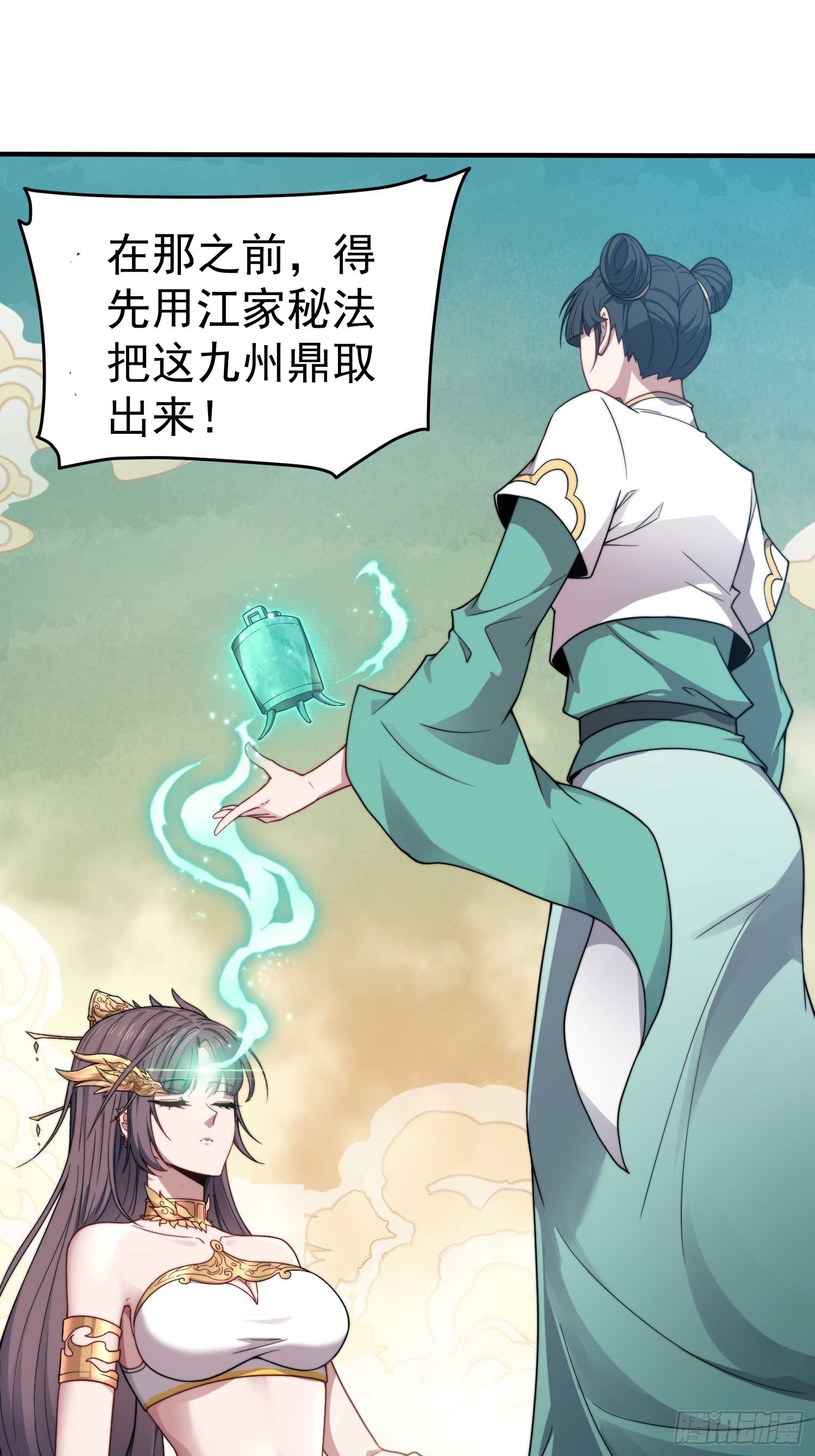 第58话 仙帝分身65