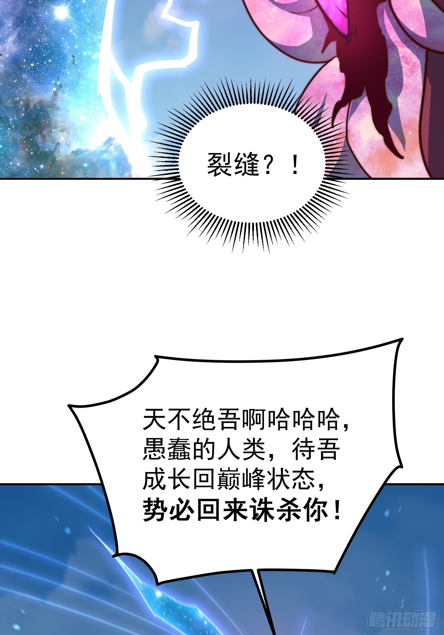 第67话 逆天神器的能力30