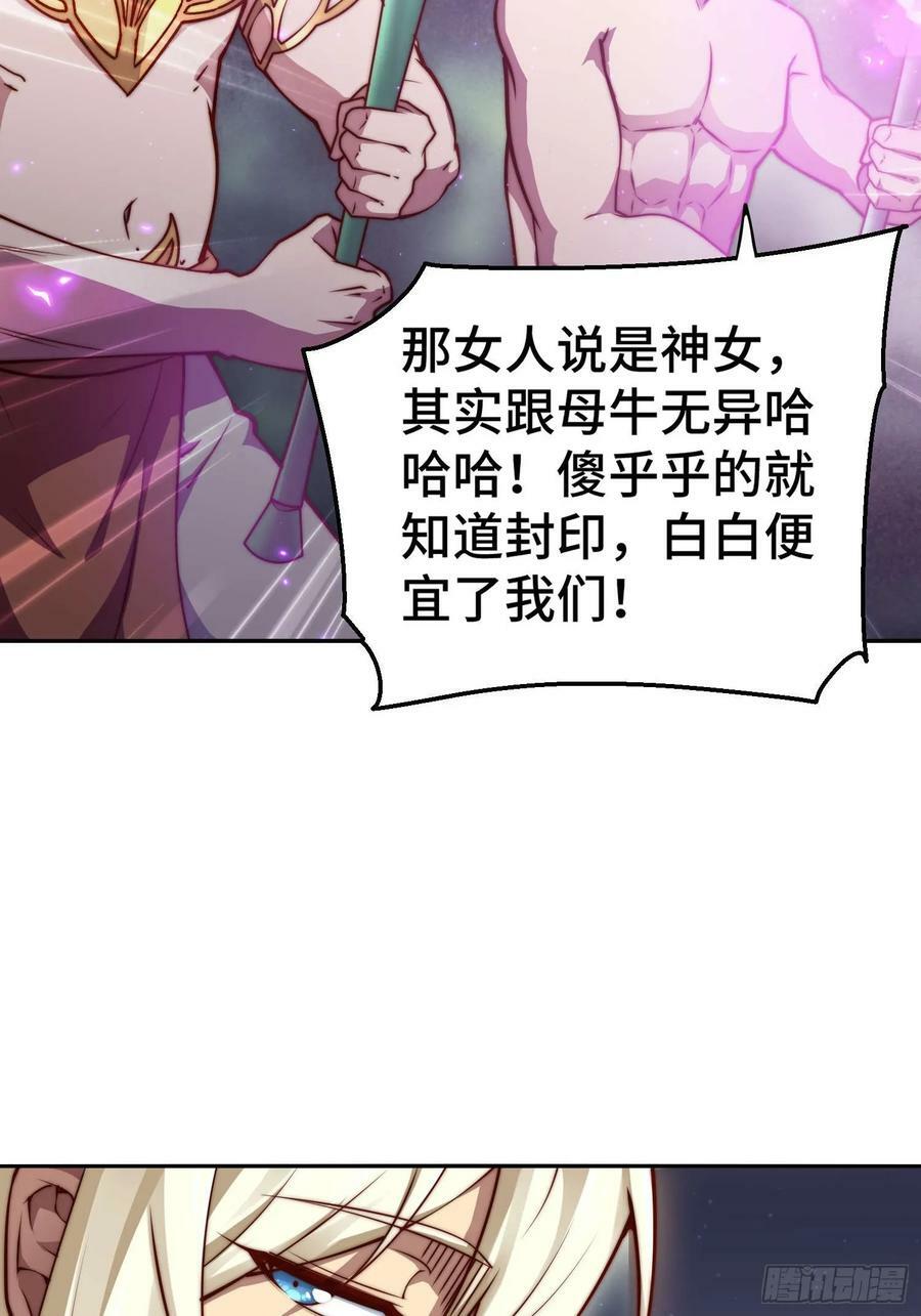 第73话 魔主降临！47