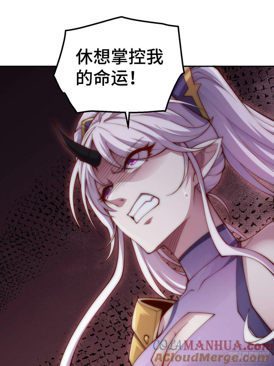 第82话 我要宰了你！12