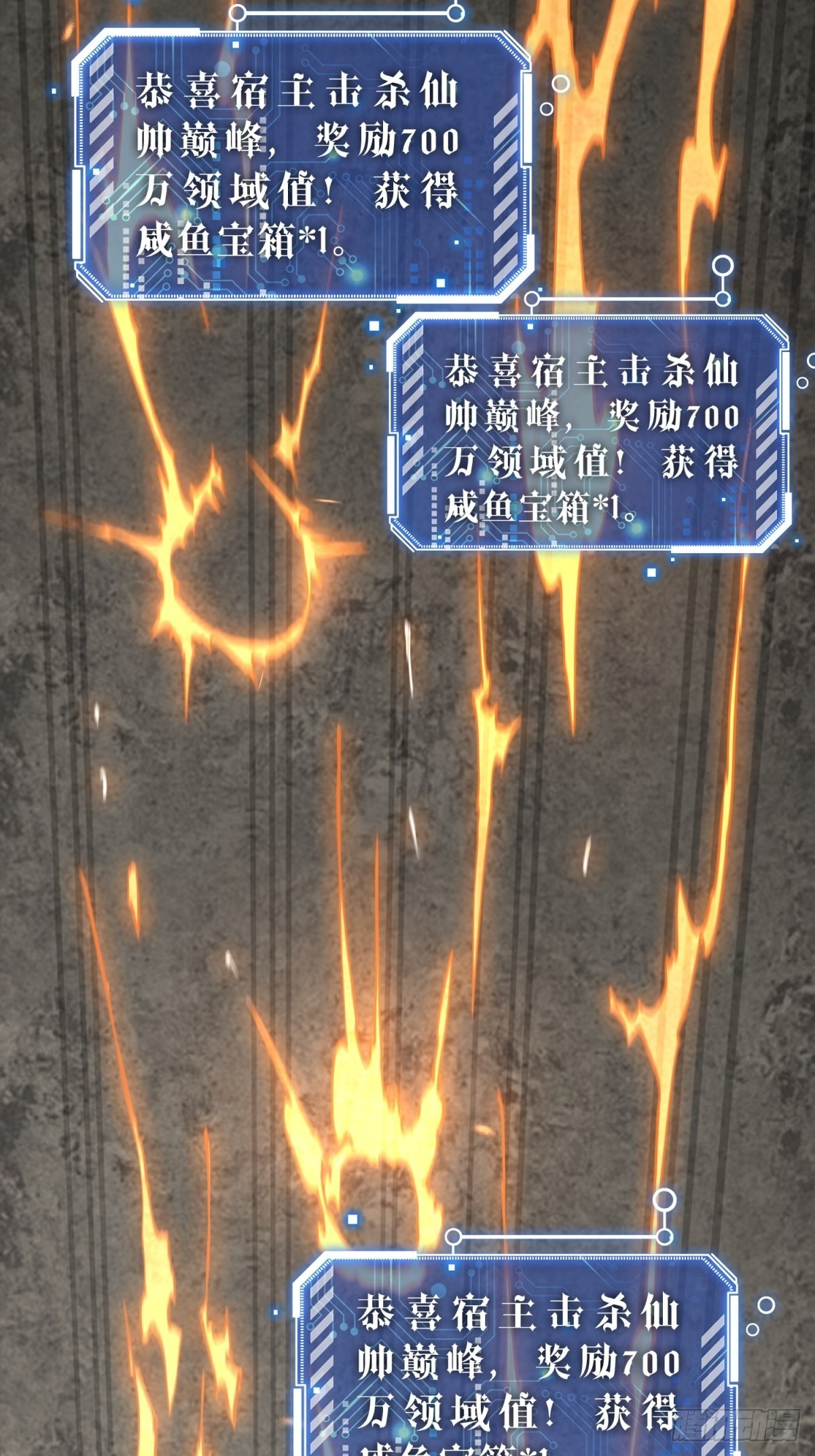 第56话 屠仙52