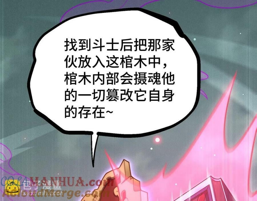 第85话 天神下旨45