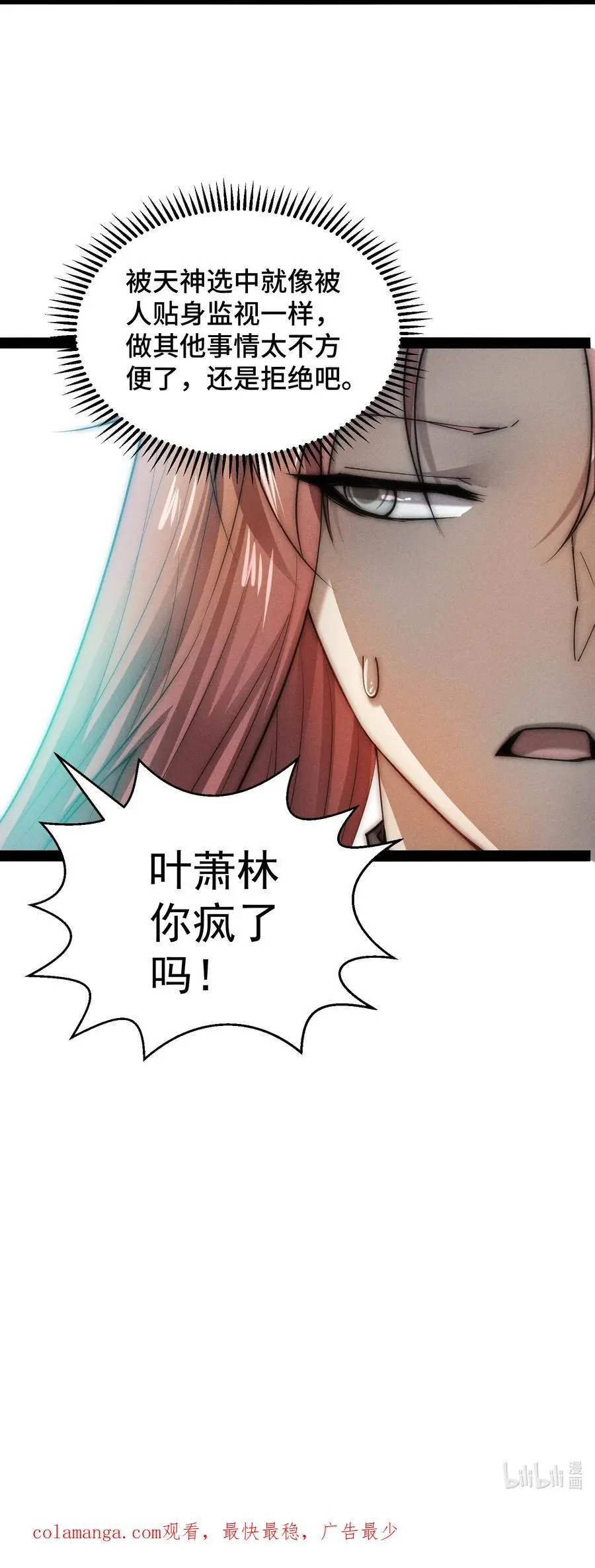 第111话 天神襄助44
