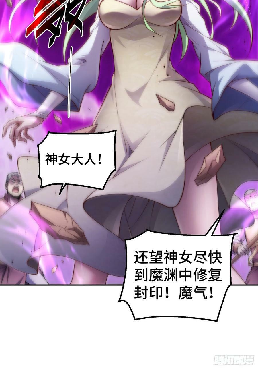 第74话 让子弹飞一会儿！19