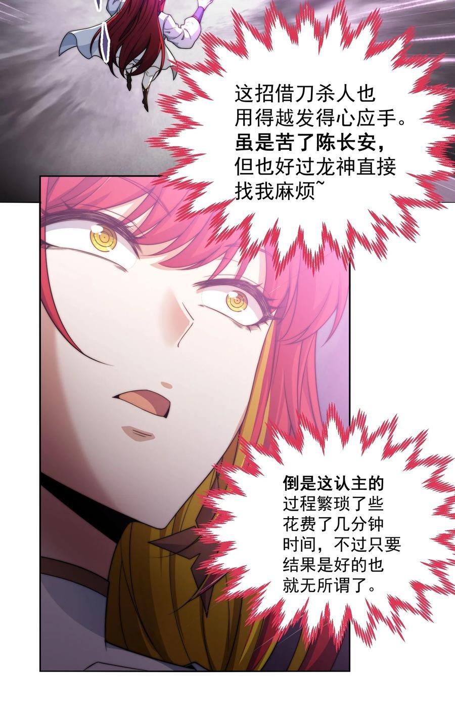 第95话 时空神千忘尘28