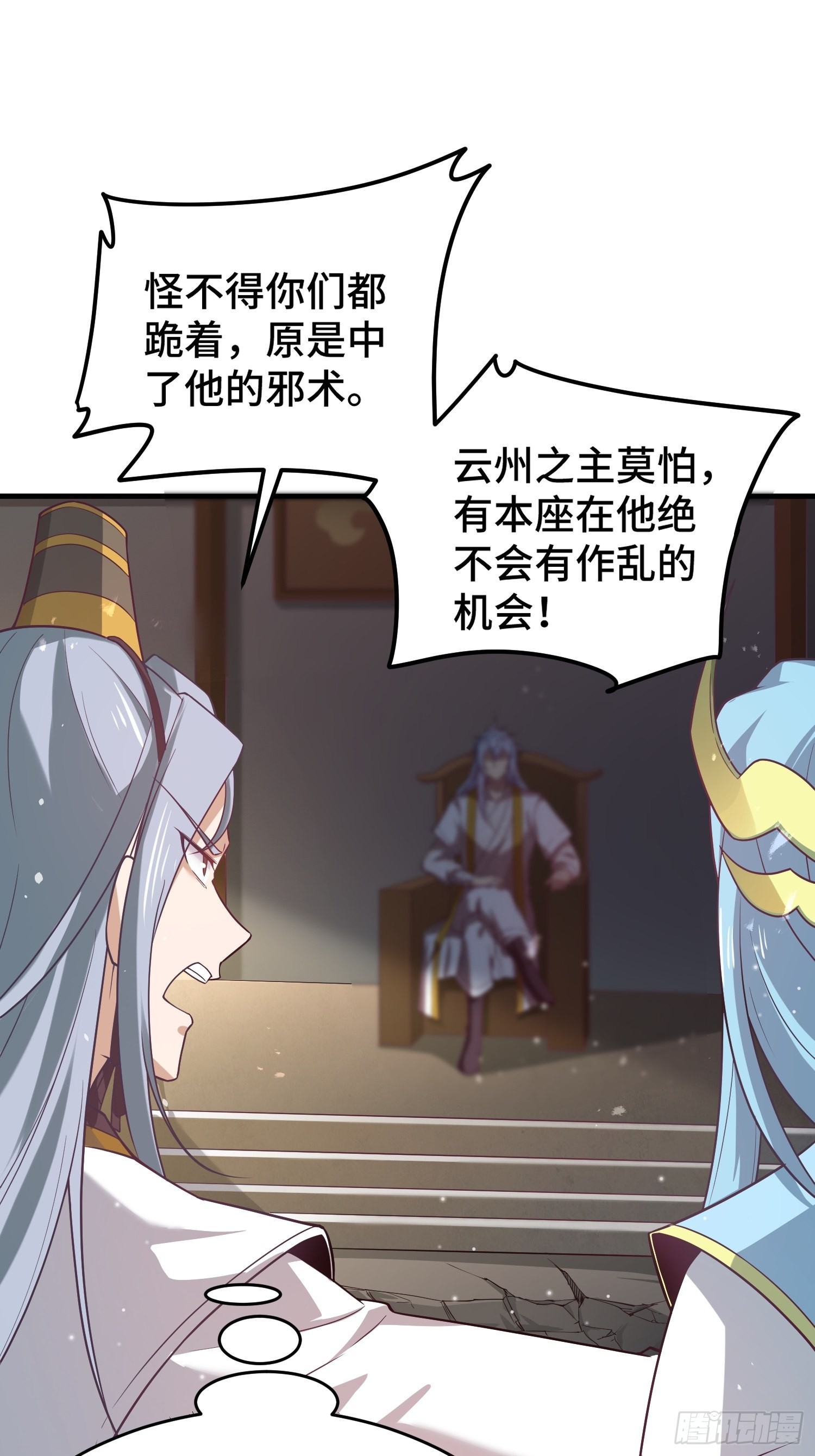 第37话 这个冒牌货很勇喔~26