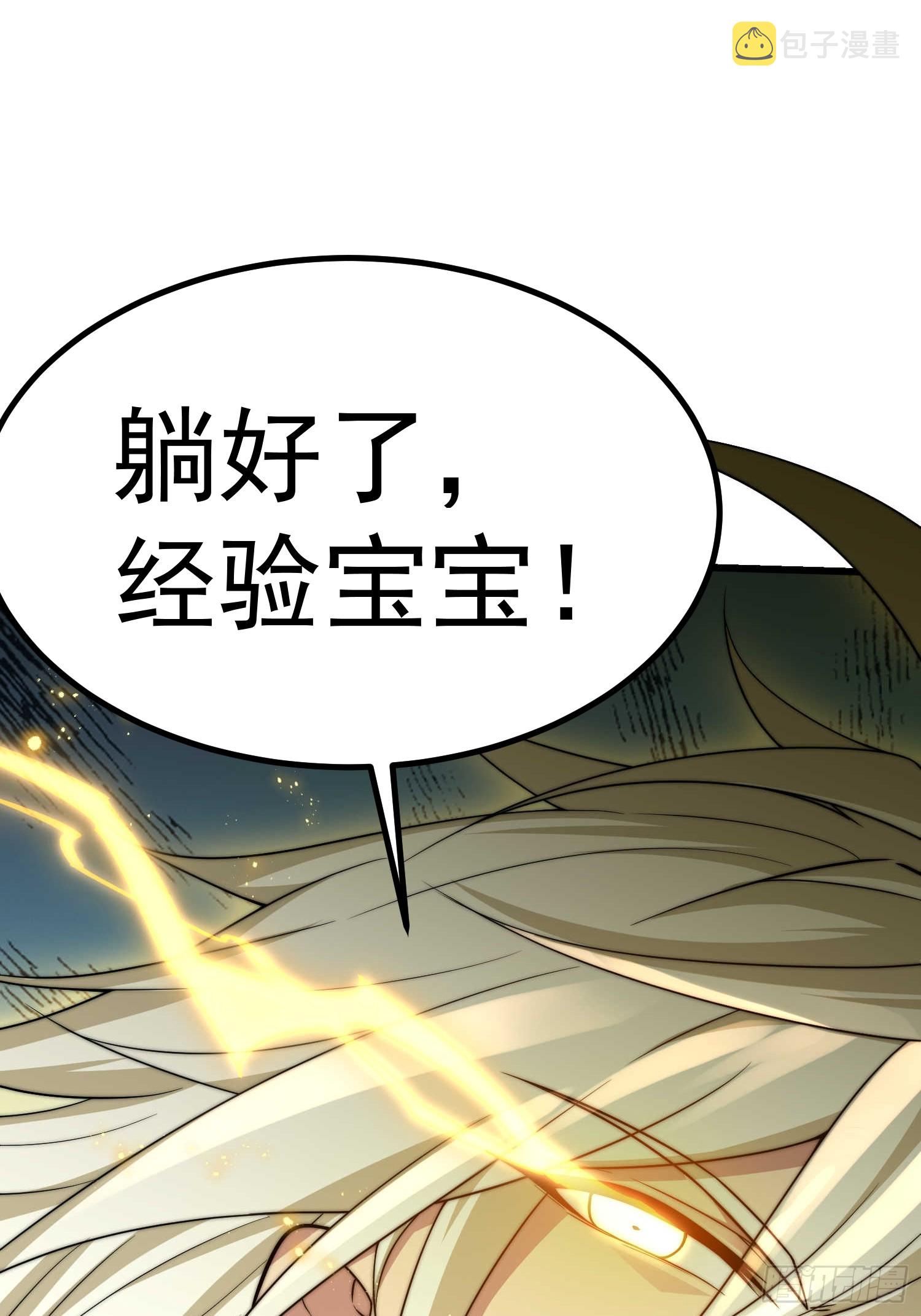 第67话 逆天神器的能力52