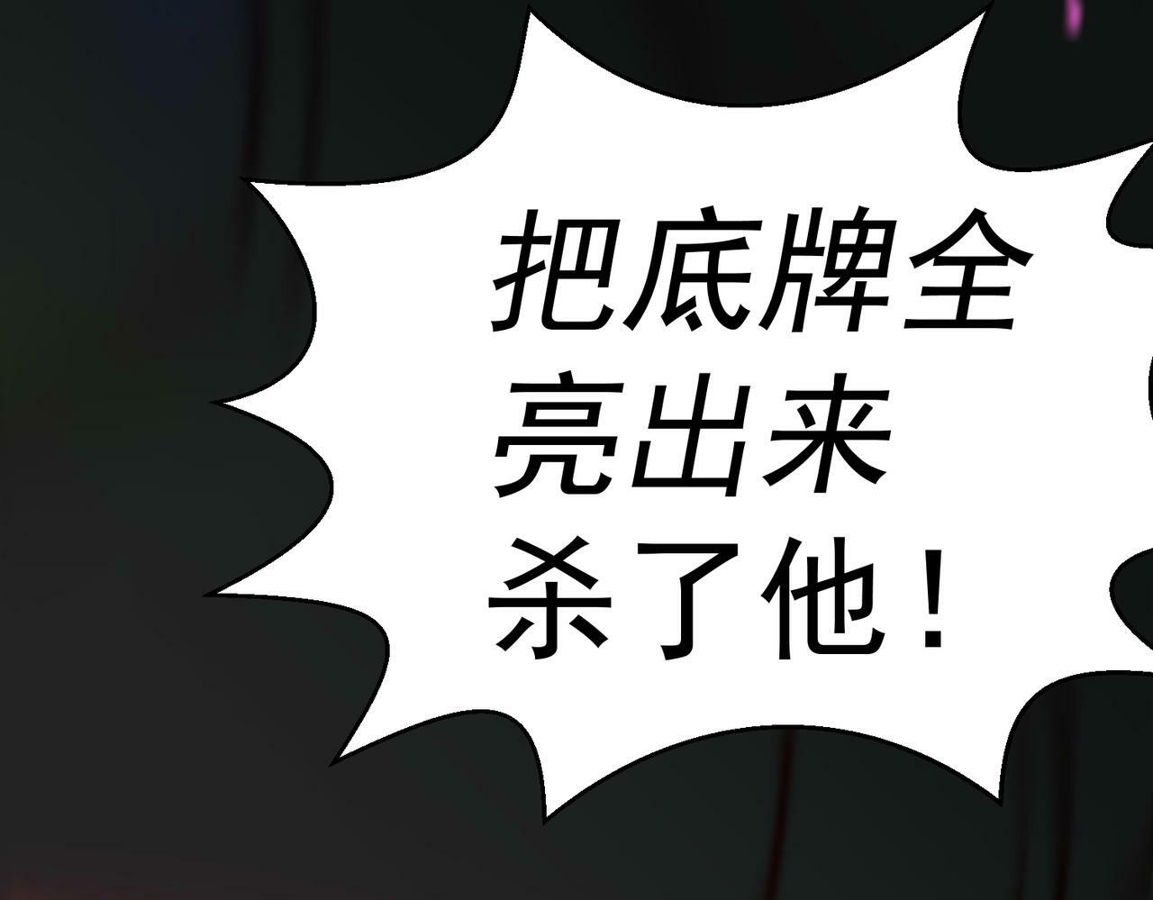 第87话 杀！123