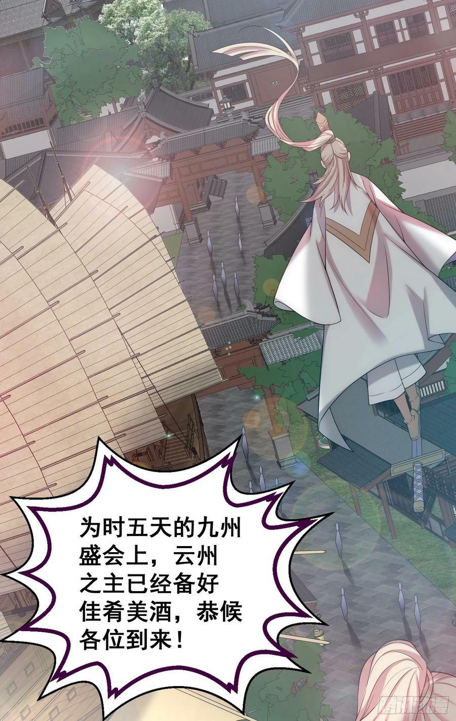 第32话 把衣服脱了！10
