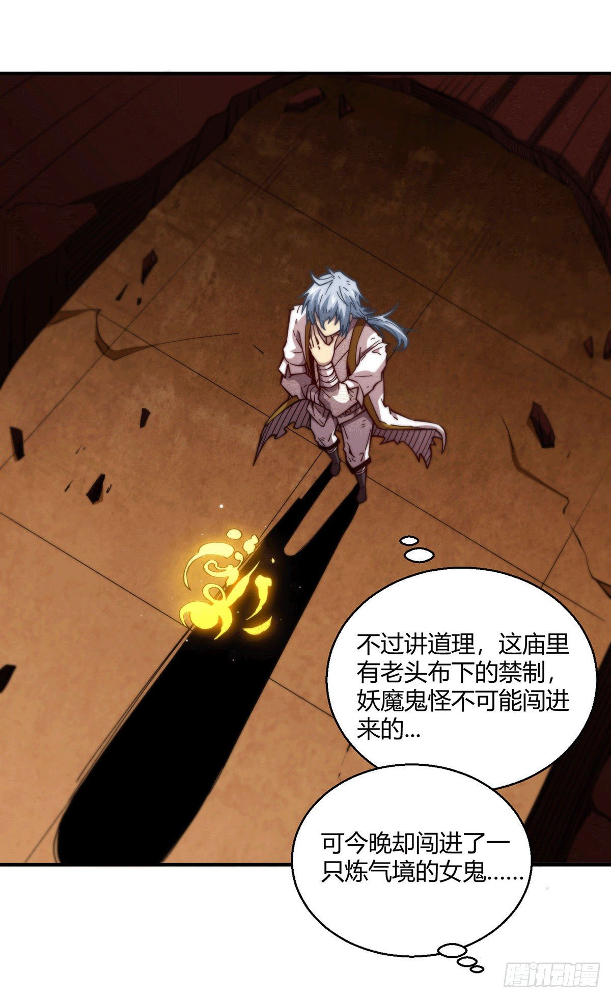 第2话 完虐李枭后收美女徒弟？19