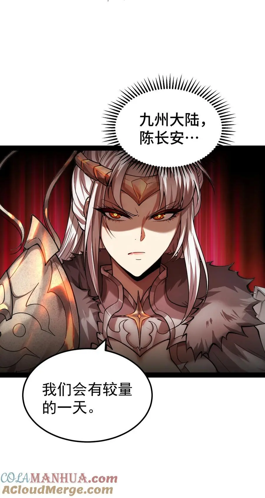 第110话 震碎神碑！54