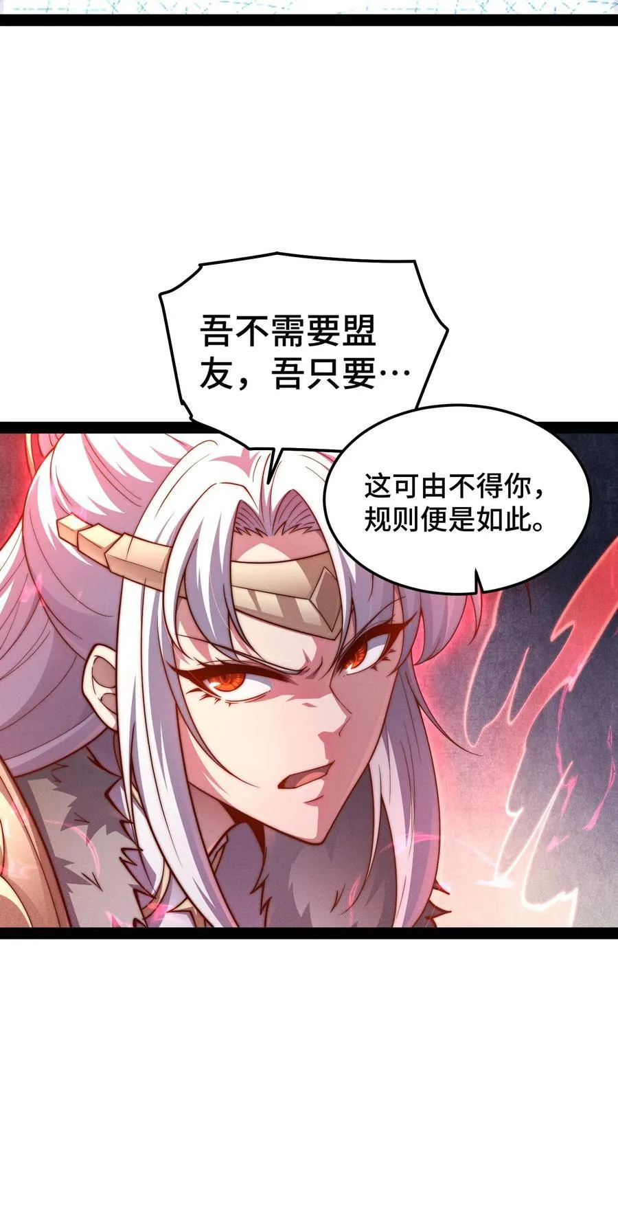 第113话 穿梭时空的缉捕14