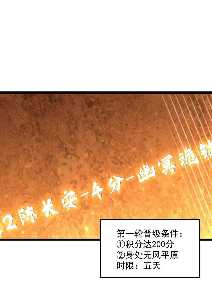 第115话 夺标（二）1