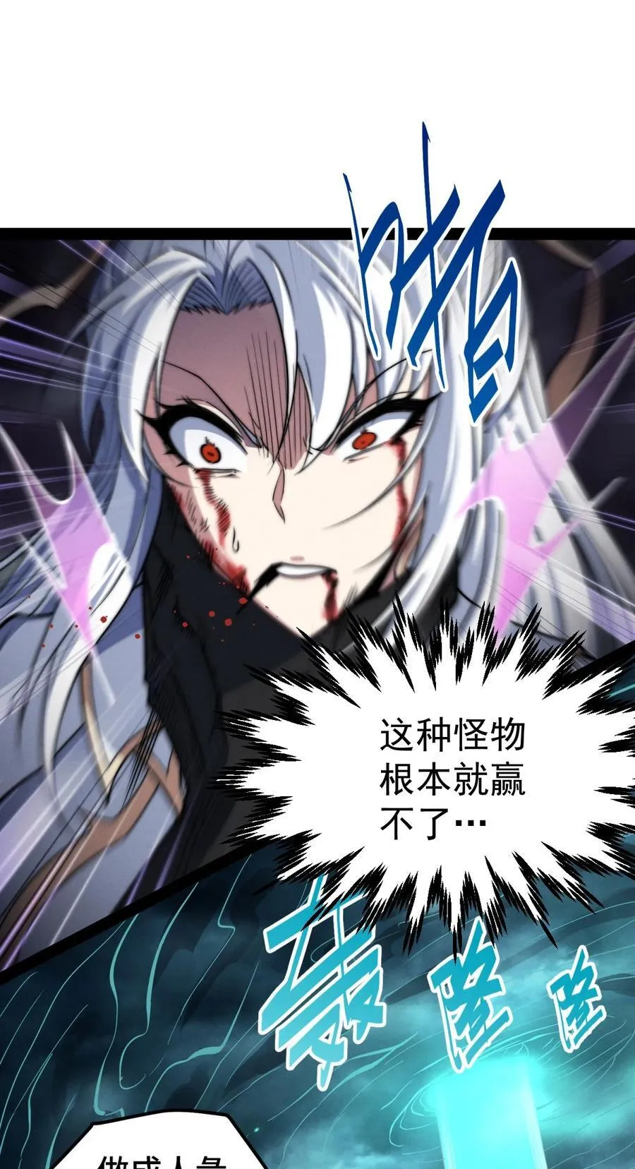 第116话 残暴伪神34