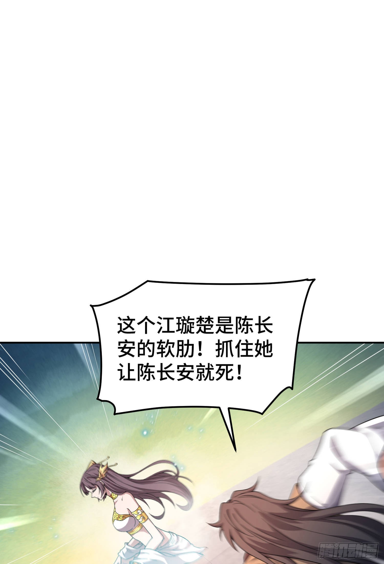 第59话 大闹仙域56