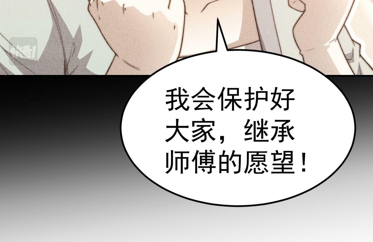 第86话 联手诛杀140