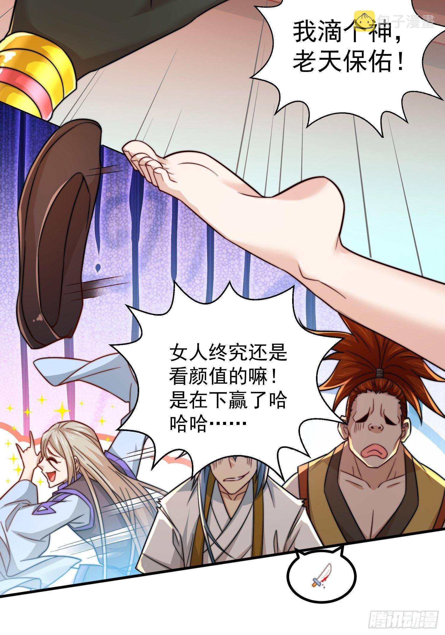 第29话 “特效满分”功能展开21