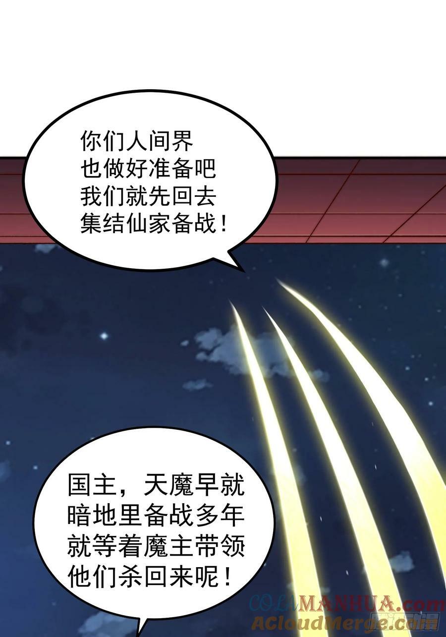 第81话 决斗场比斗15