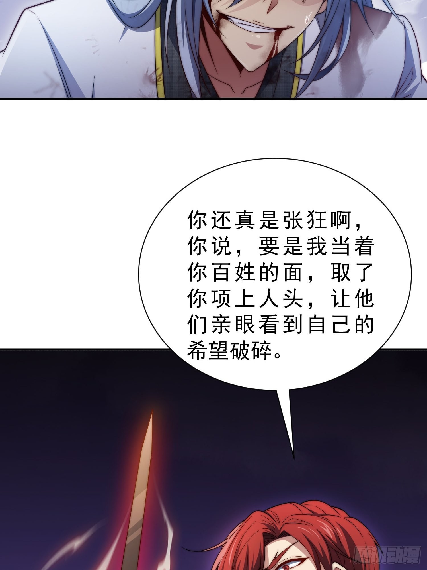 第54话 今日必杀你！68