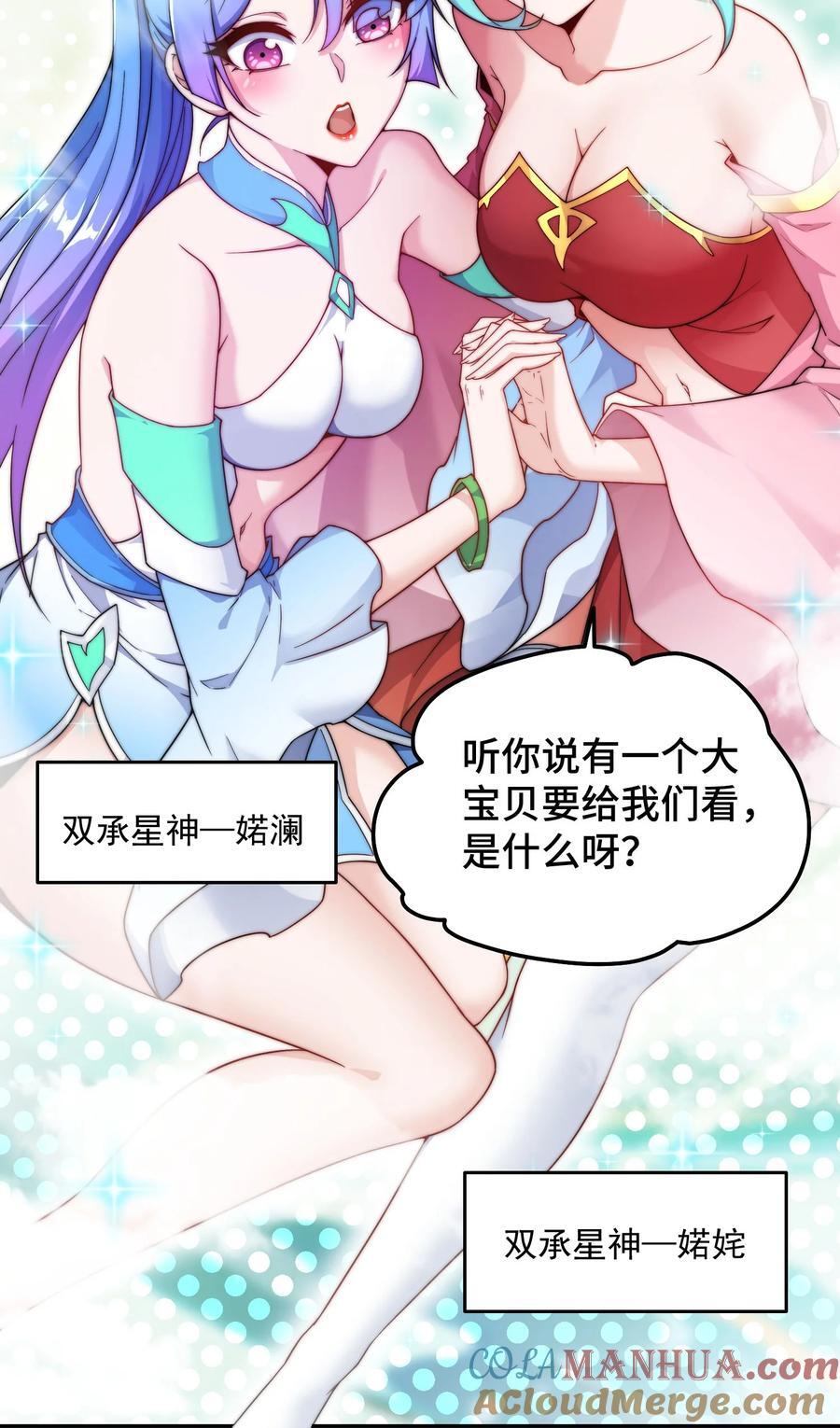 第99话 无敌于世16