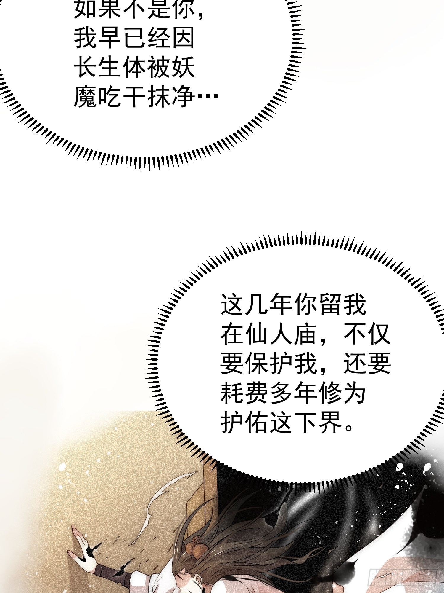 第46话 她一直在等我40