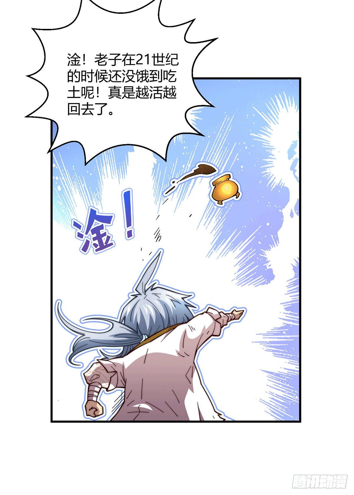 第2话 完虐李枭后收美女徒弟？18