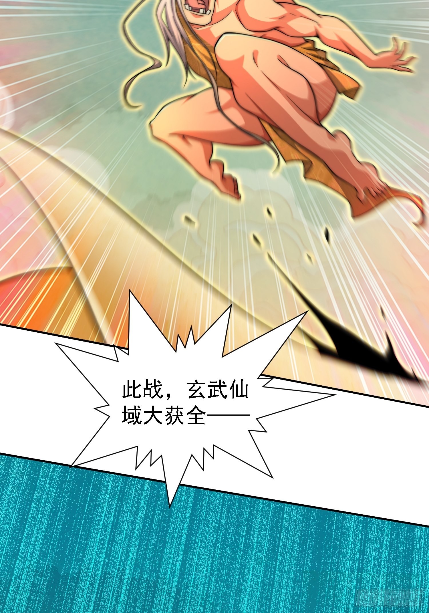 第60话 陈长安VS玄武仙域90
