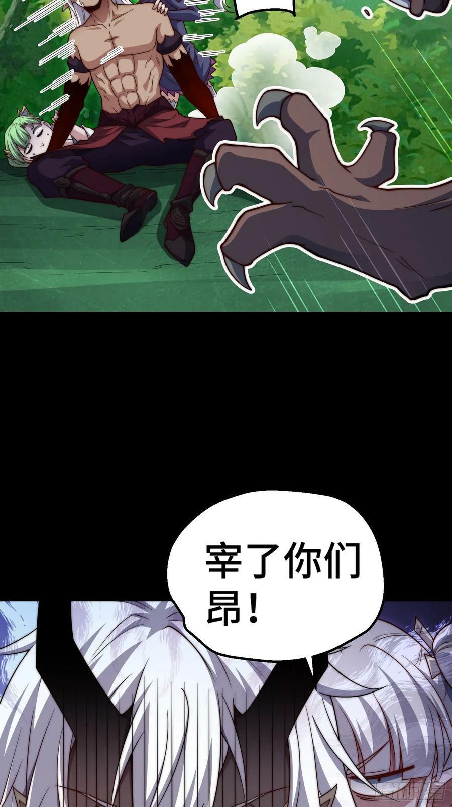 第78话 追杀31