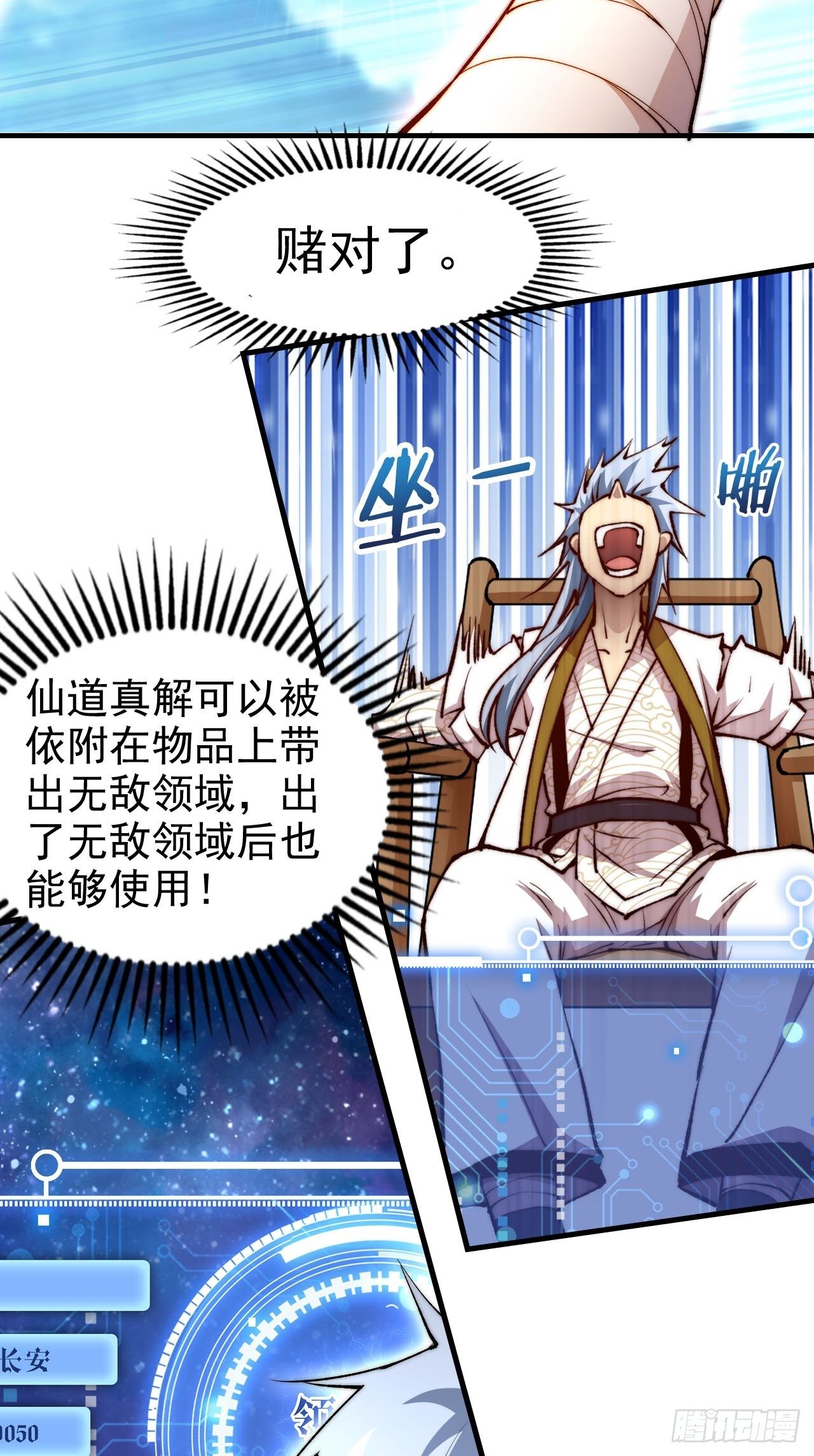 第21话 新的危机！54