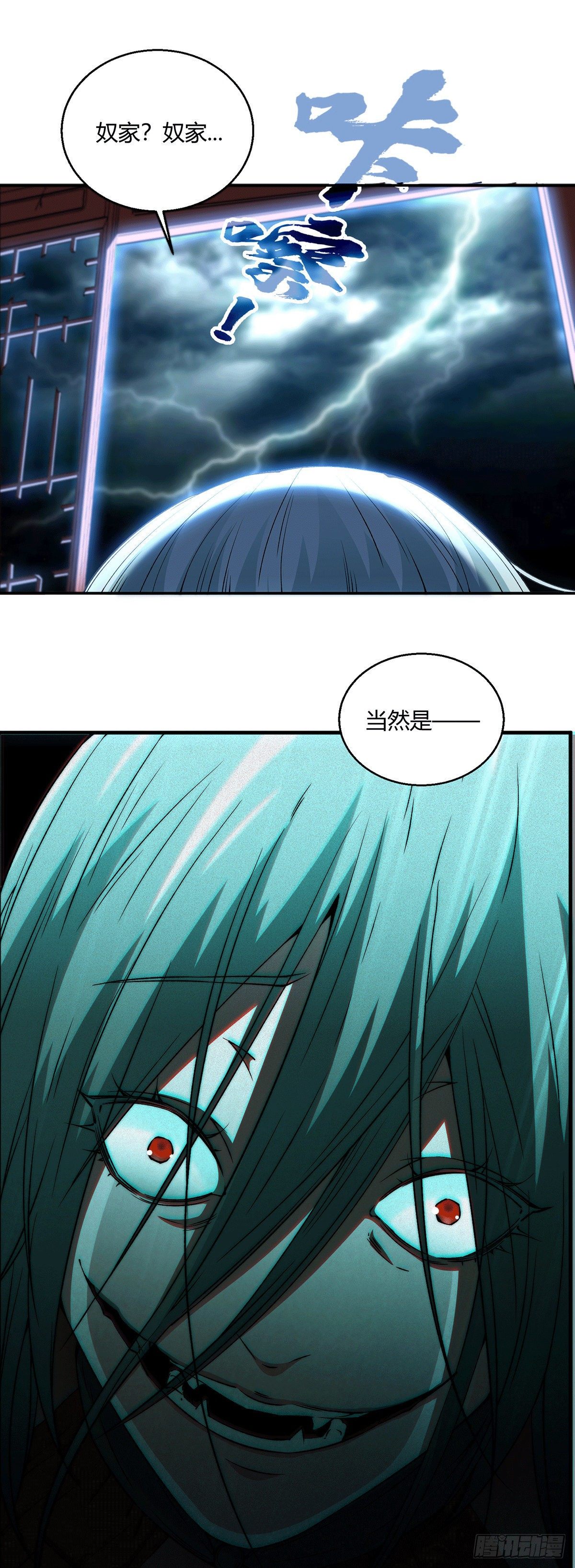 第1话 穿成长生体后又获金手指24