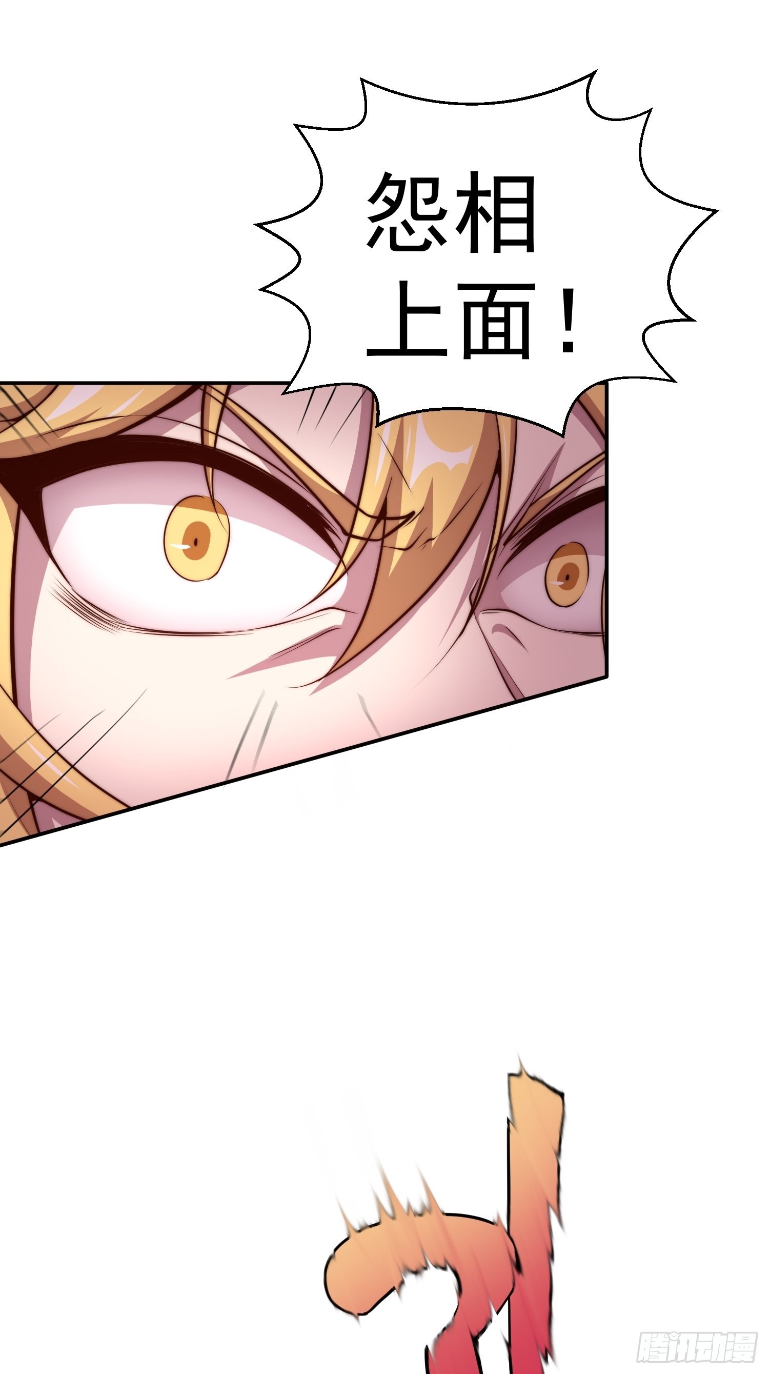 第48话 恶霸陈长安！42