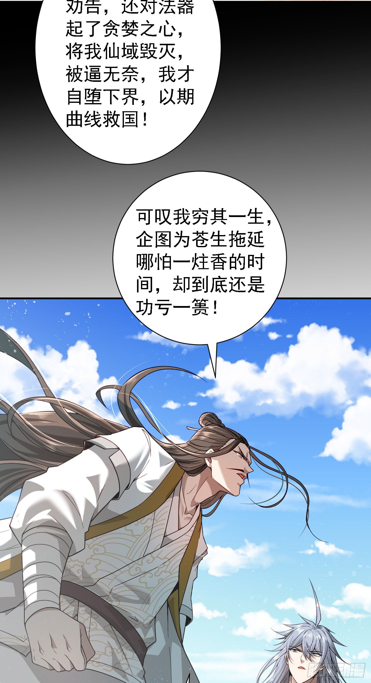 第64话 唤醒璇楚57