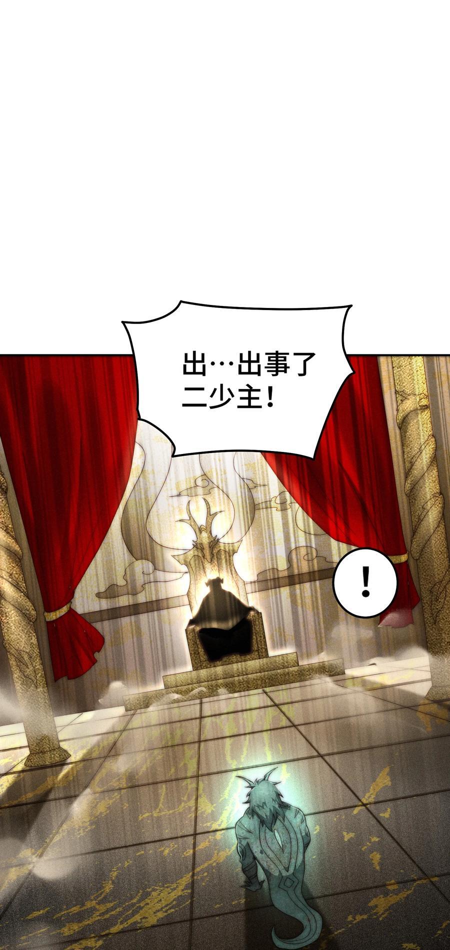 第98话 一力斩诸神59