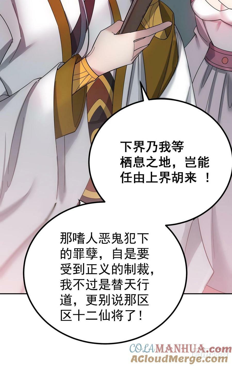 第41话 想见你！24