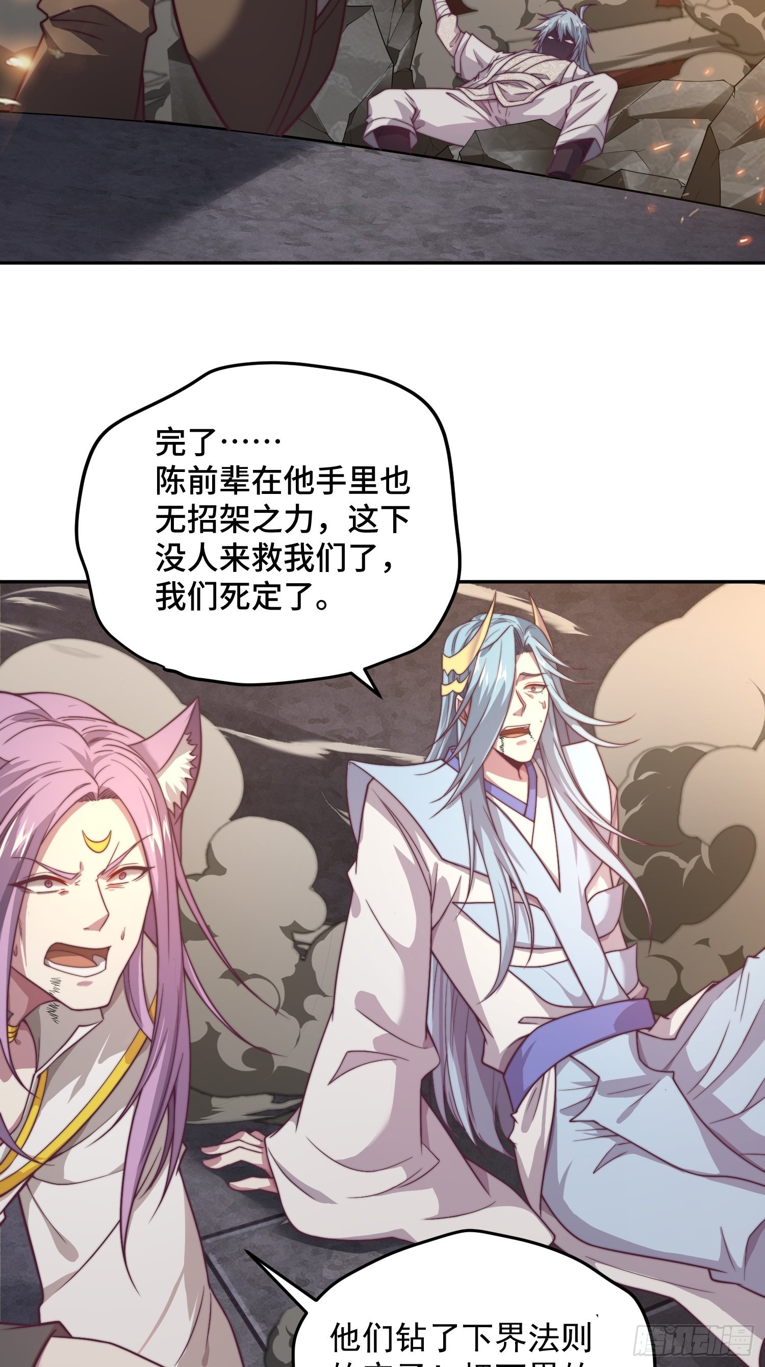 第39话 反杀3