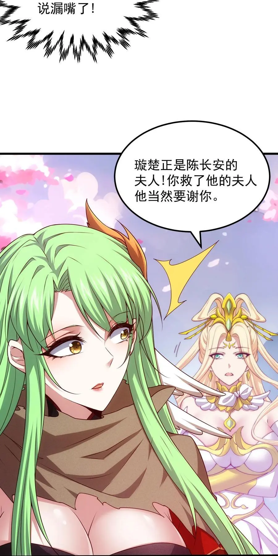 第105话 死渣男！52