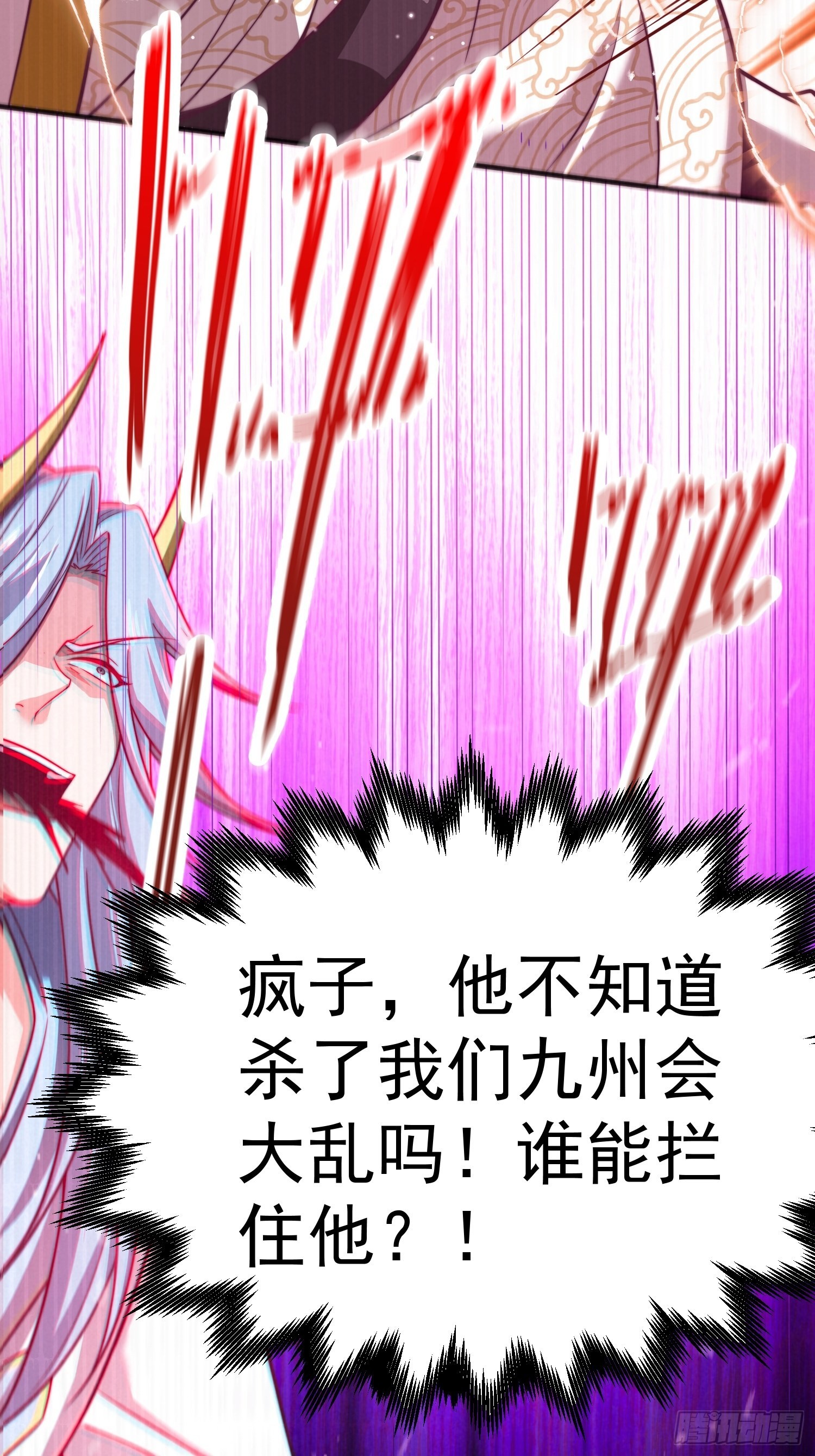 第37话 这个冒牌货很勇喔~17