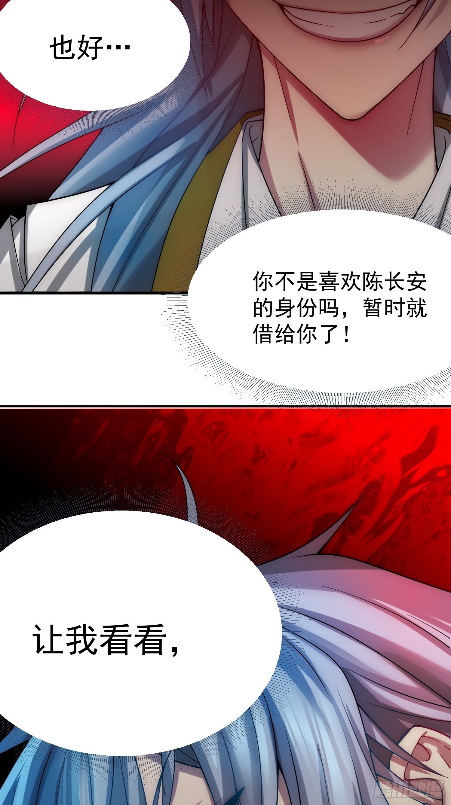 第33话 冒牌货竟是打工人！34