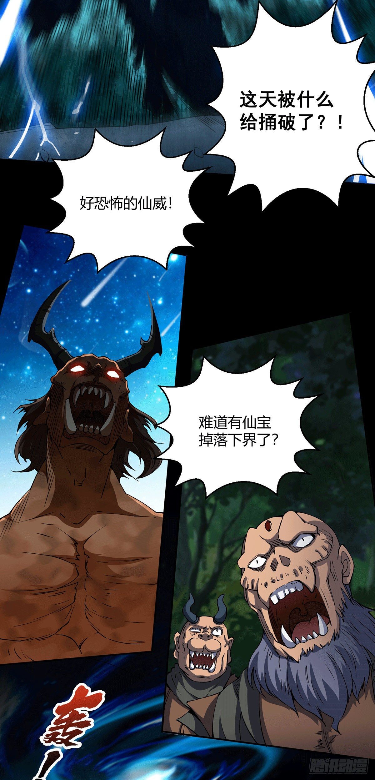 第1话 穿成长生体后又获金手指52