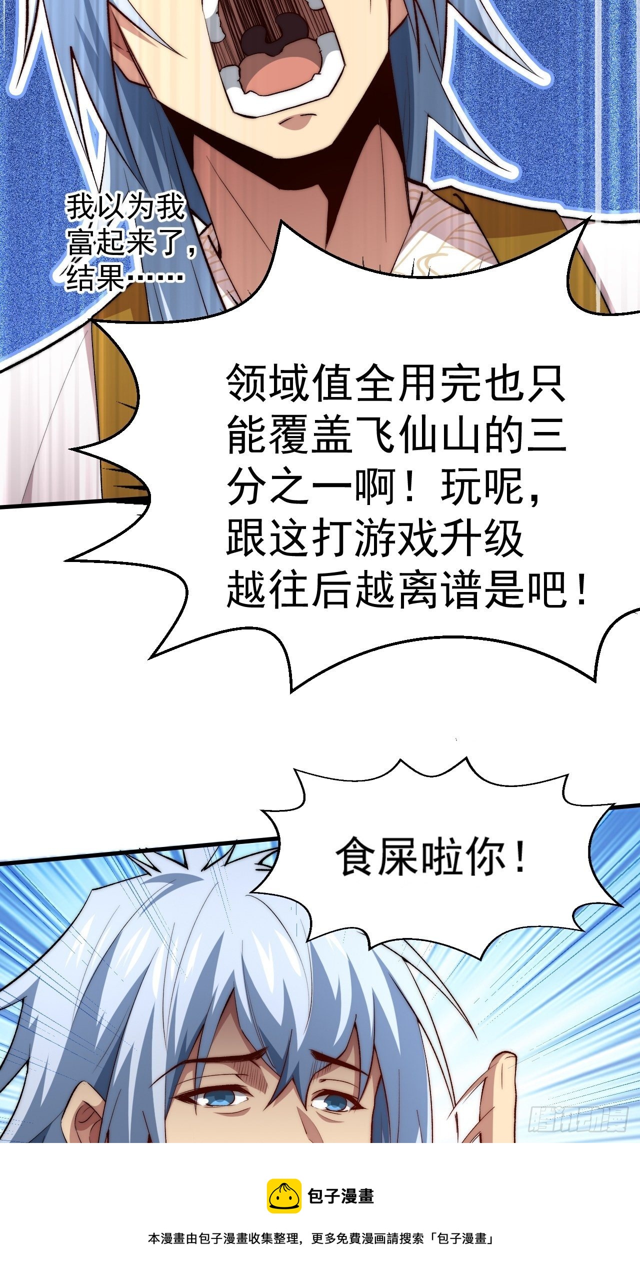 第21话 新的危机！8