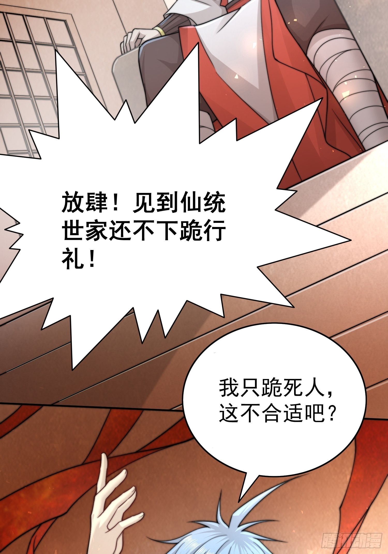 第36话 你们也配审讯我？24