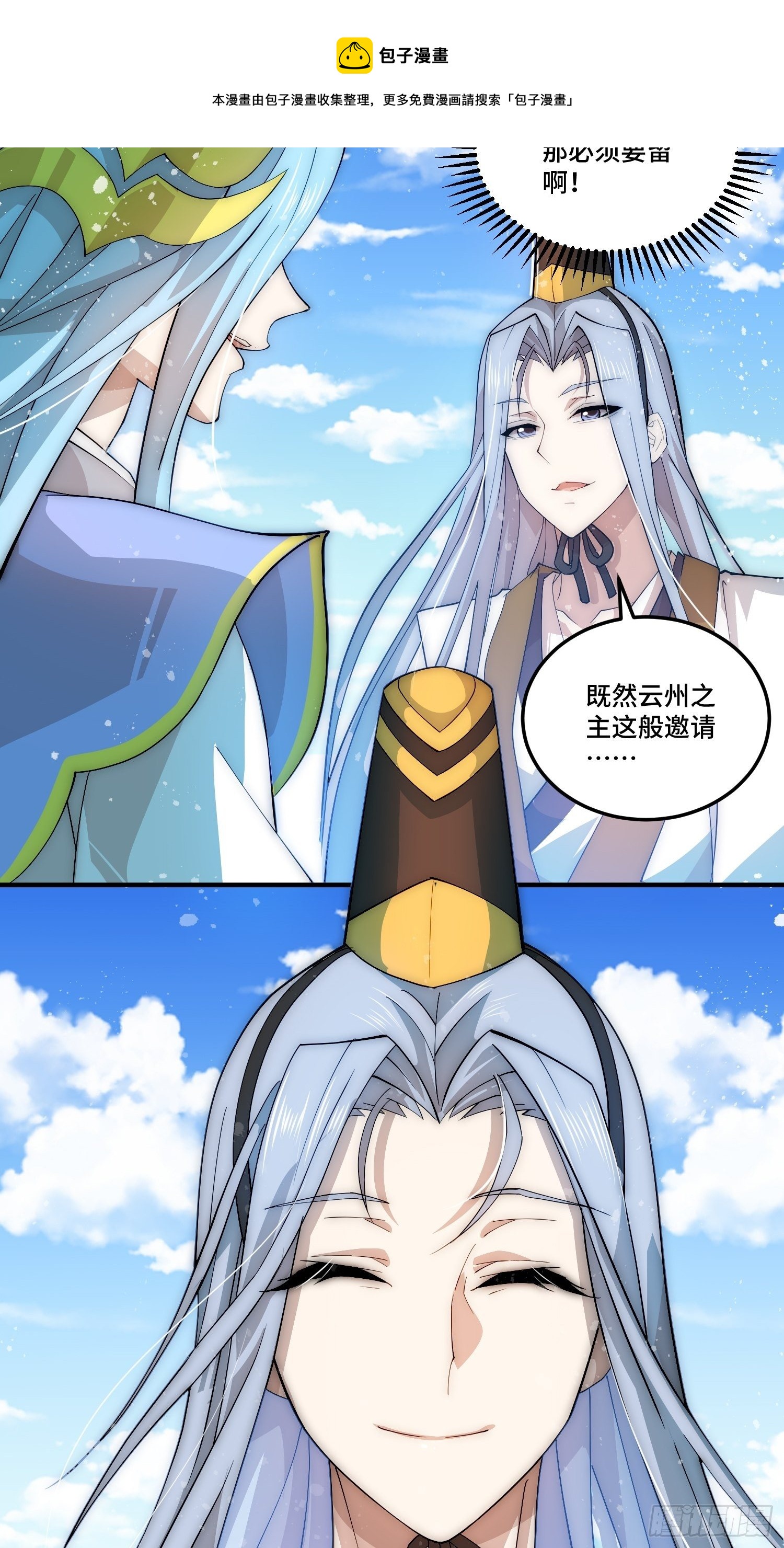 第33话 冒牌货竟是打工人！68
