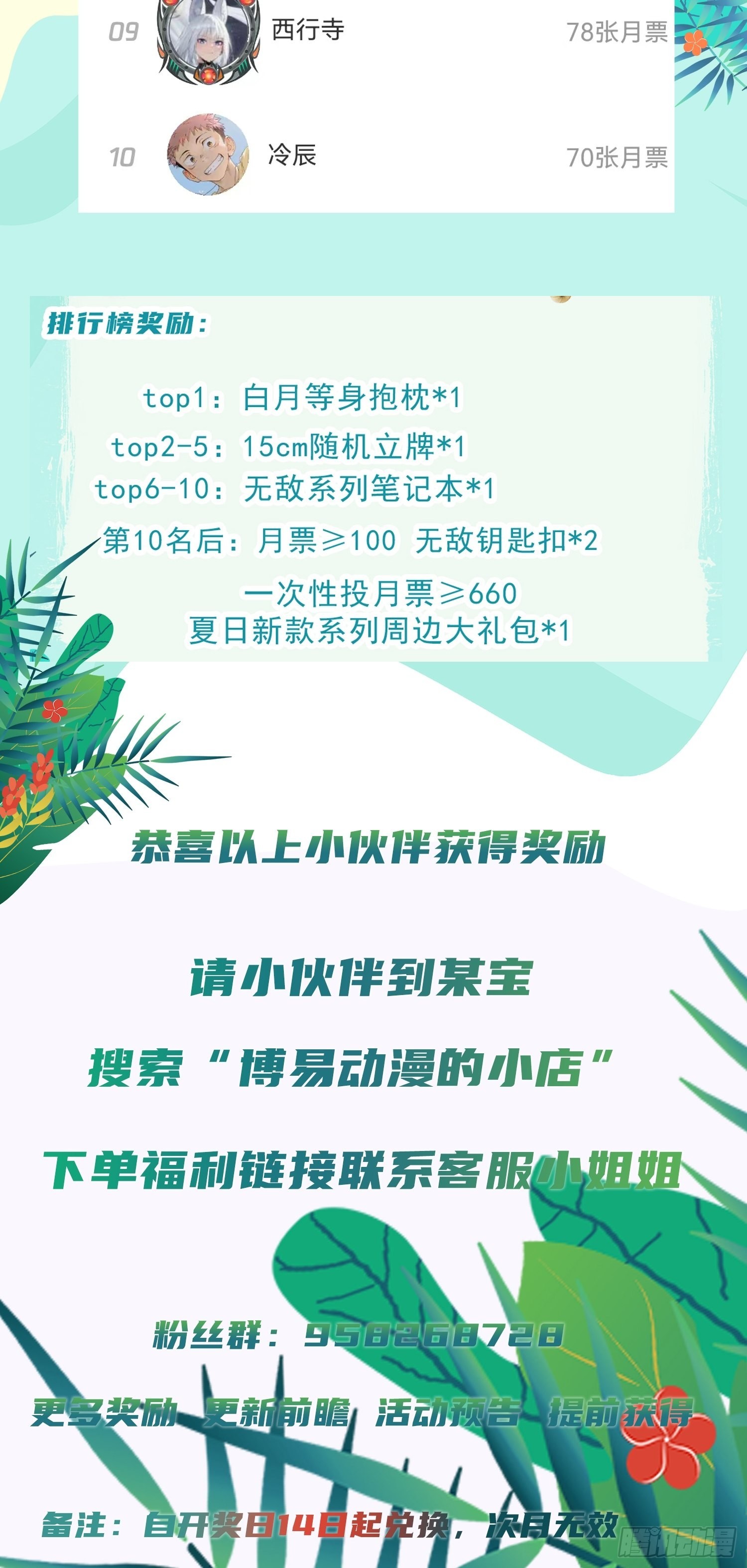 第47话 长安，一起洗澡吗？90