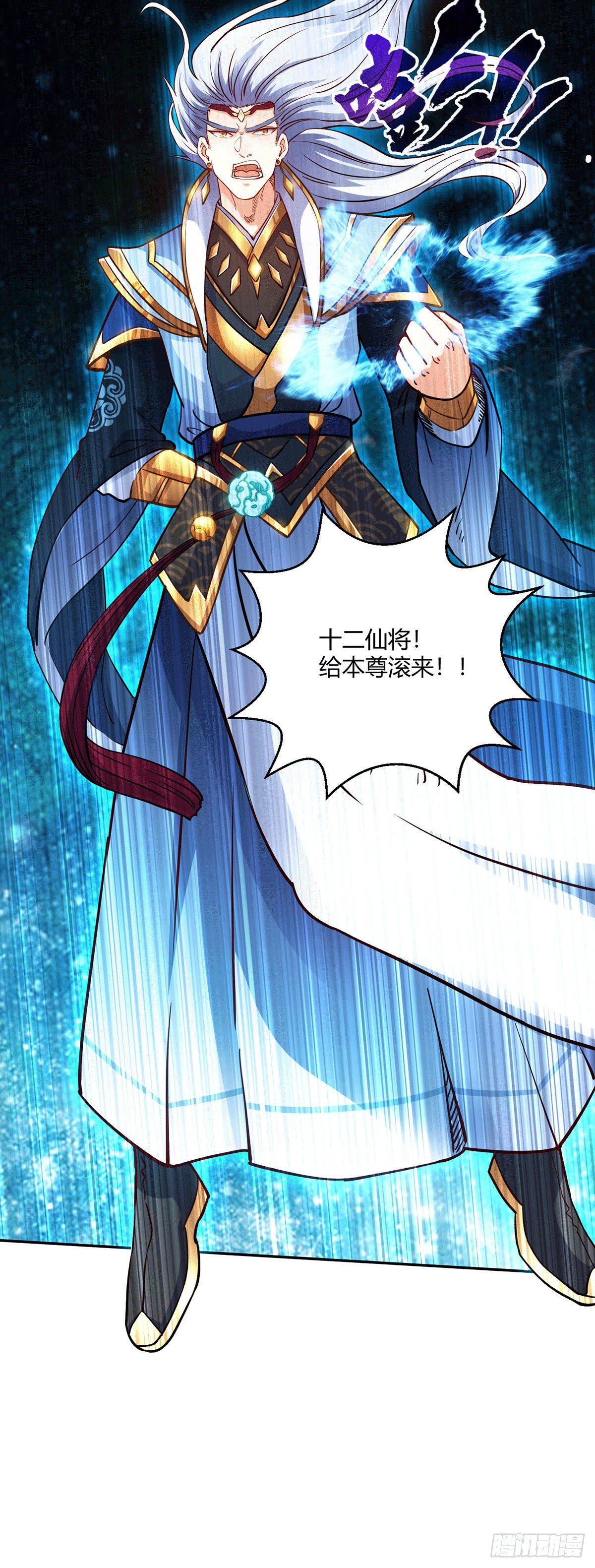 第2话 完虐李枭后收美女徒弟？7
