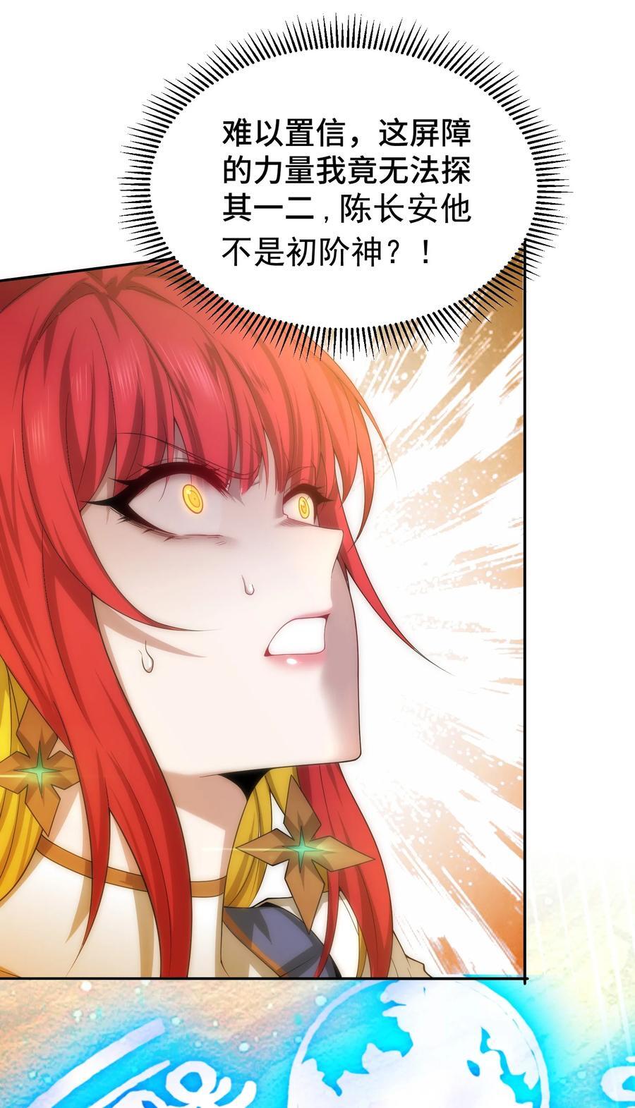 第99话 无敌于世58