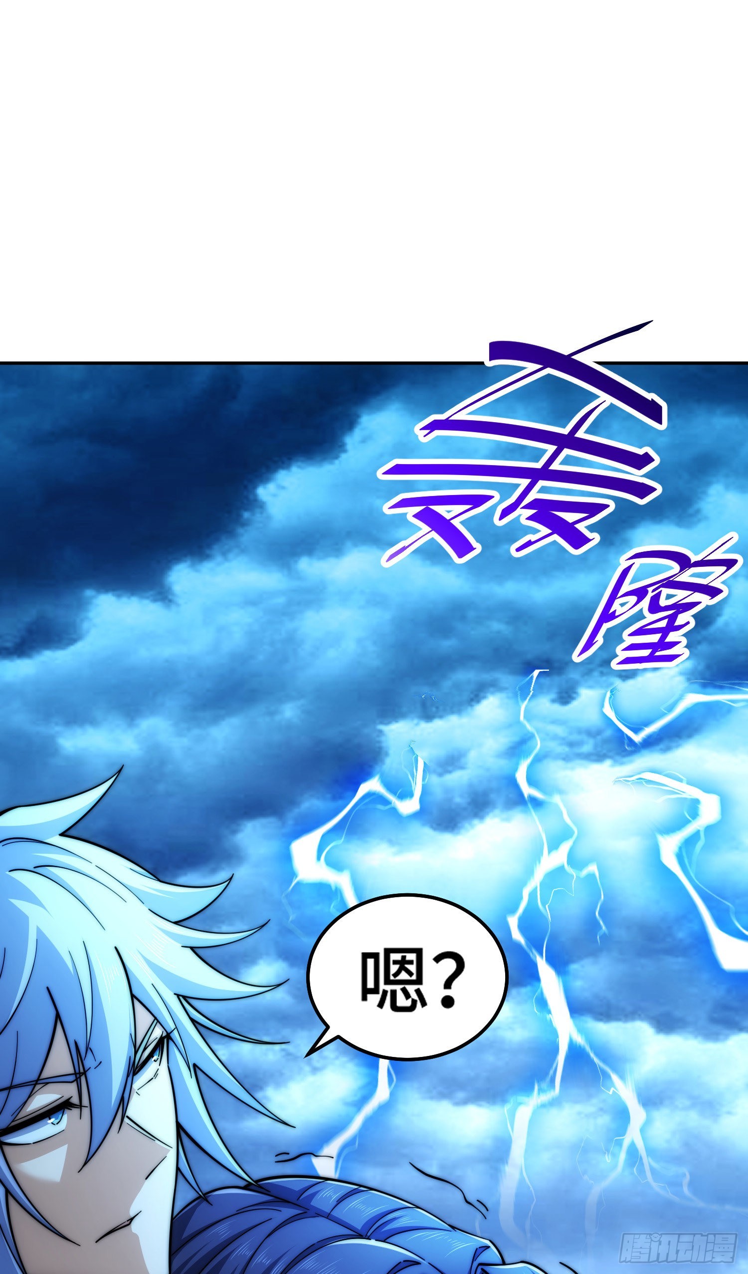 第59话 大闹仙域68