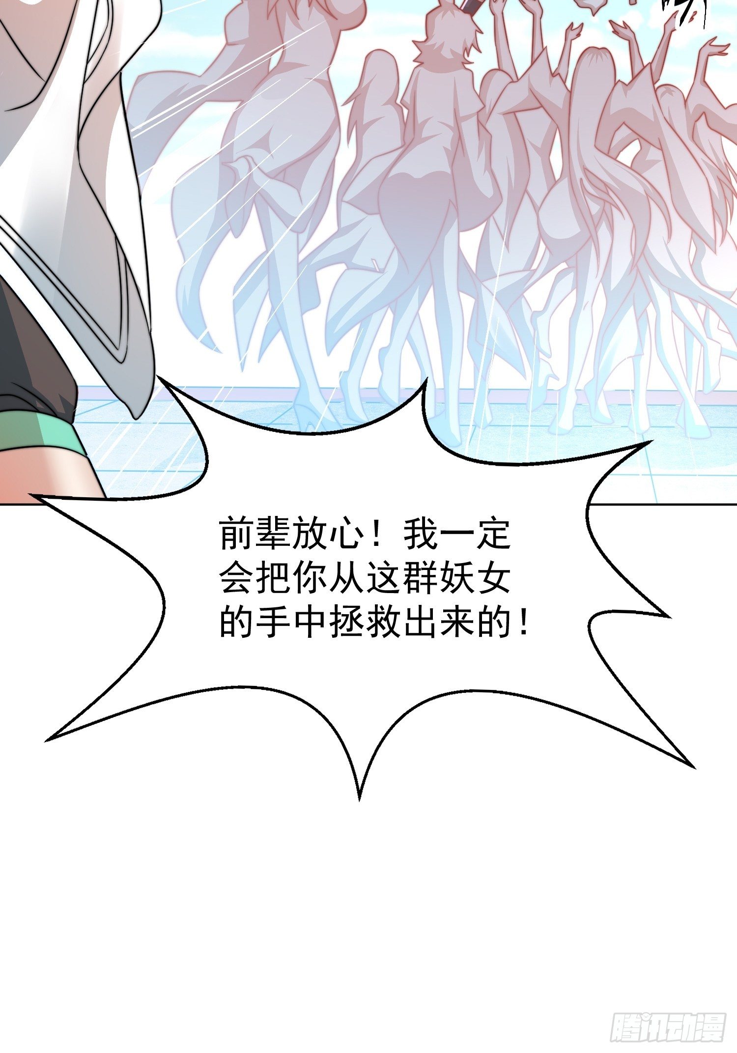 第29话 “特效满分”功能展开25