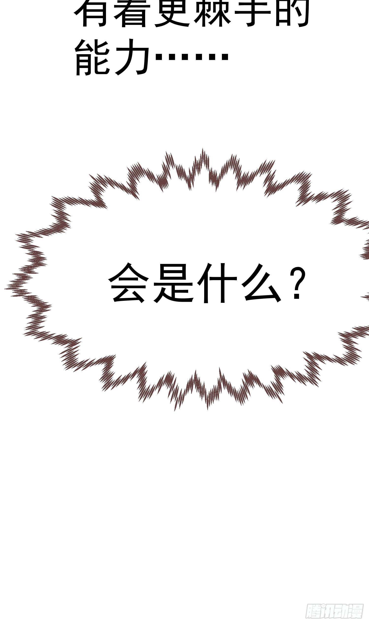 第67话 逆天神器的能力110